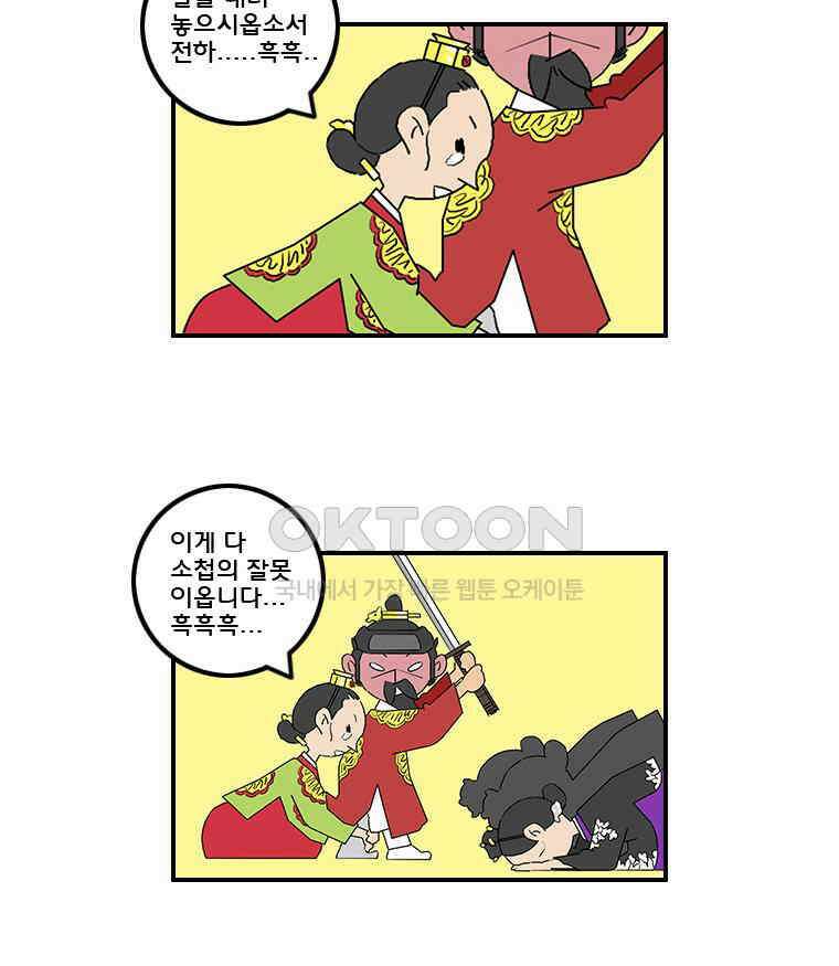 세자전 81화 5