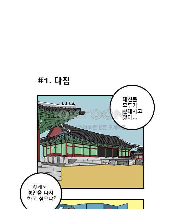 세자전 87화 3