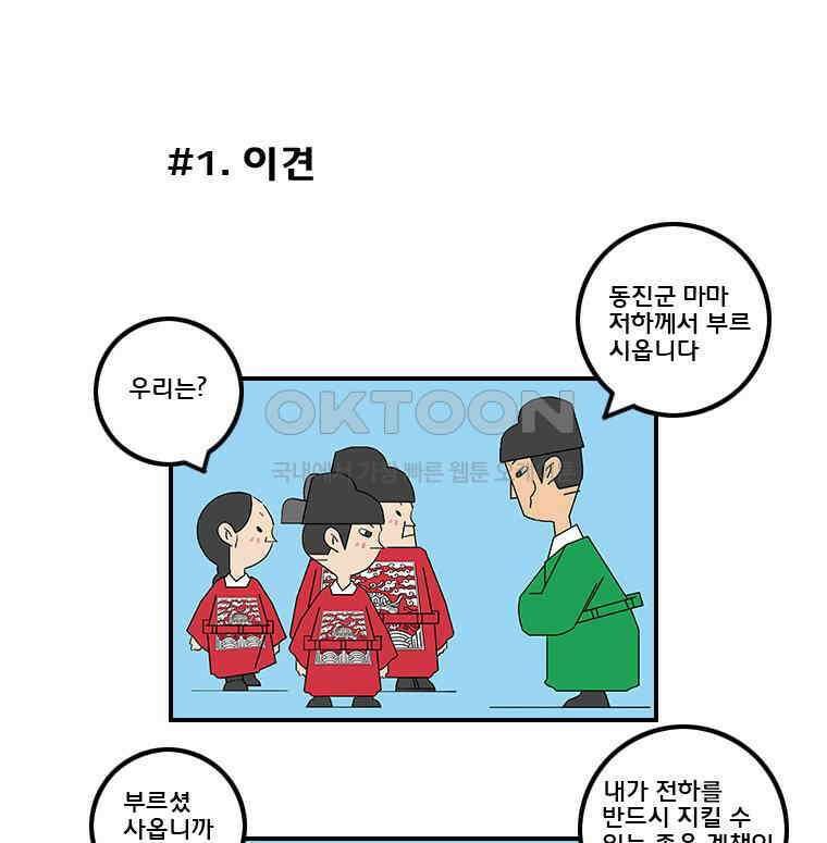 세자전 95화 3
