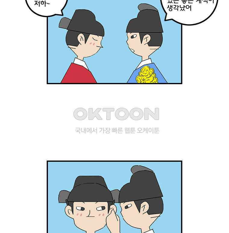 세자전 95화 4