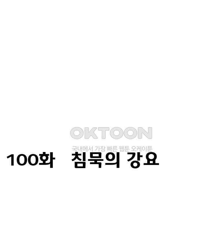 세자전 100화 2