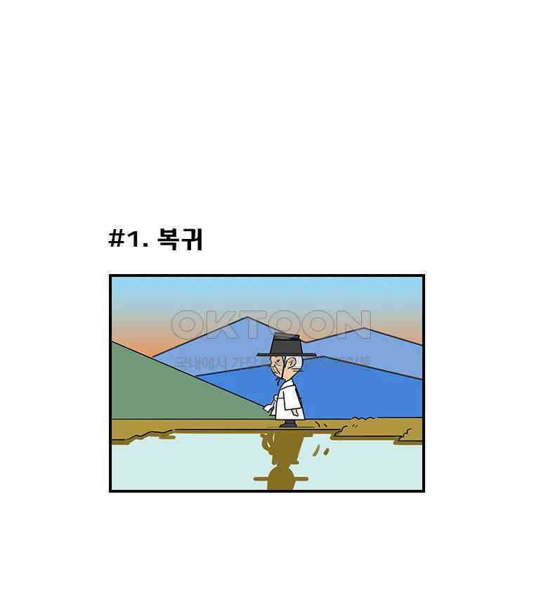 세자전 100화 3