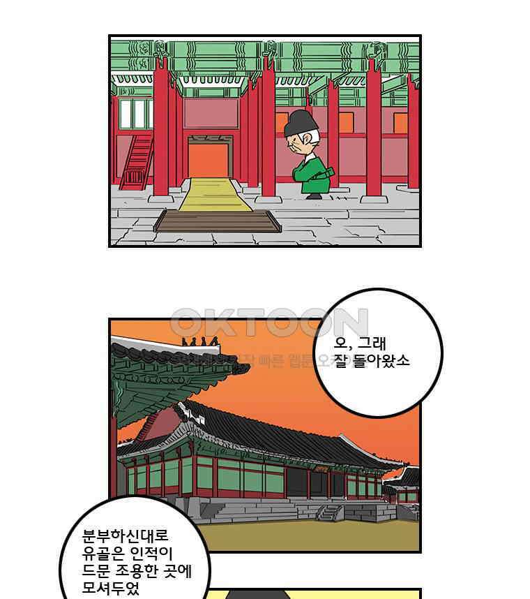 세자전 100화 4