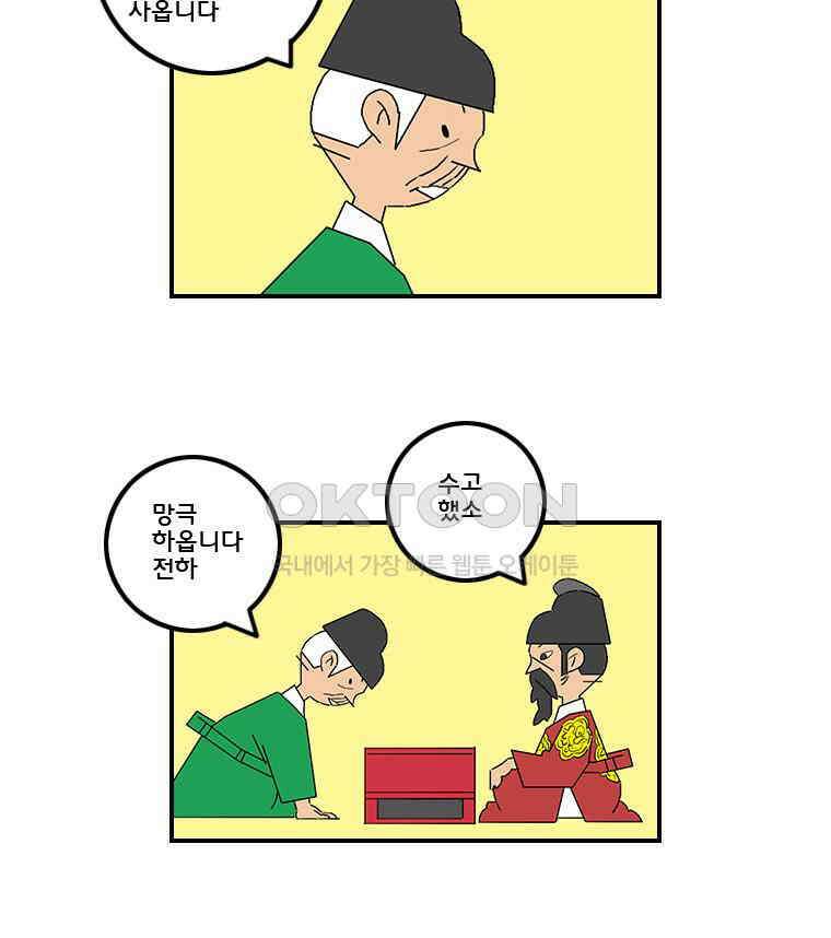 세자전 100화 5