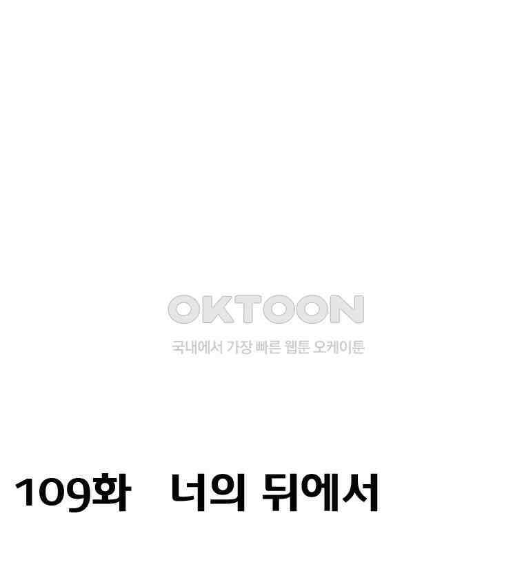 세자전 109화 2