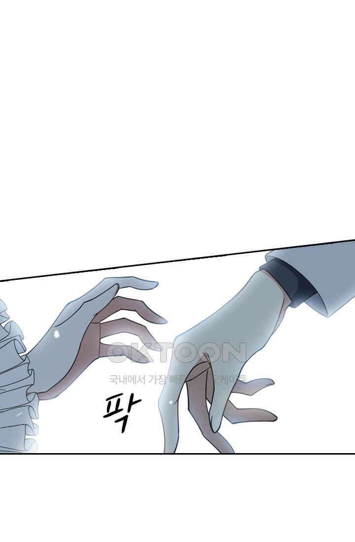 달콤살벌한 약혼자 511화 1