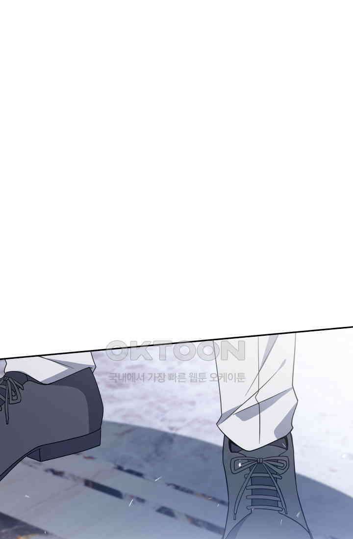 달콤살벌한 약혼자 511화 7