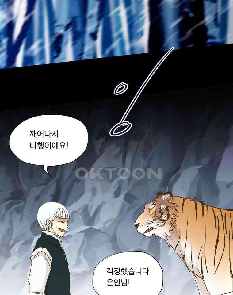 제비전 36화 2