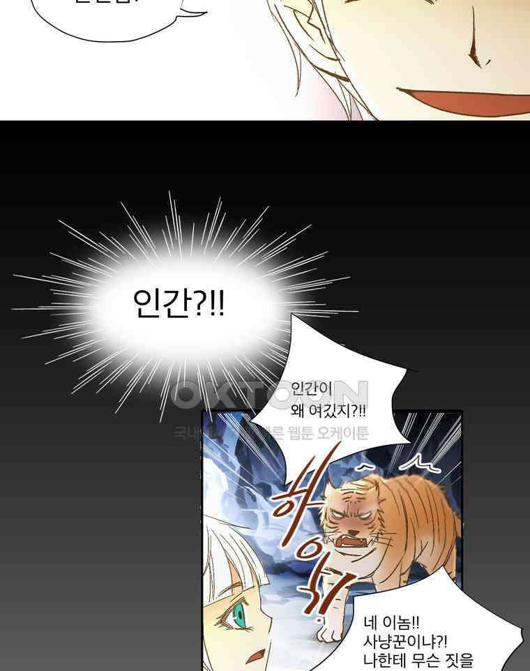 제비전 36화 4