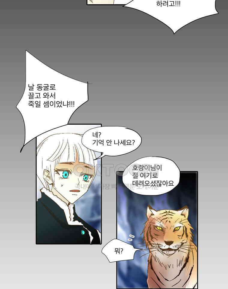 제비전 36화 5