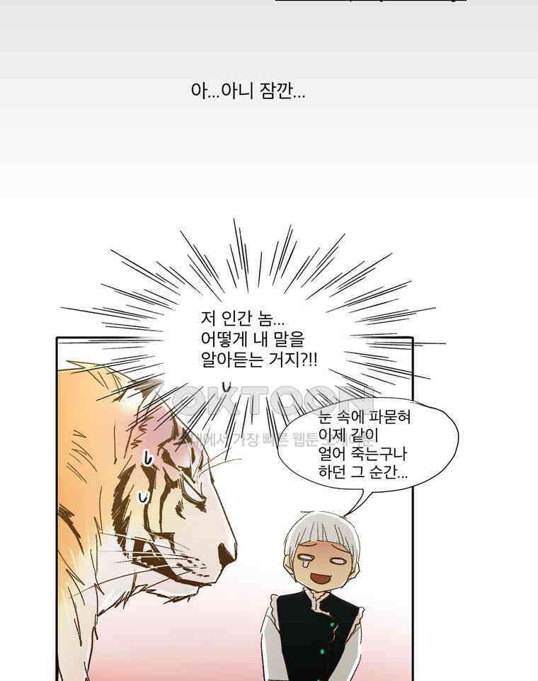 제비전 36화 6