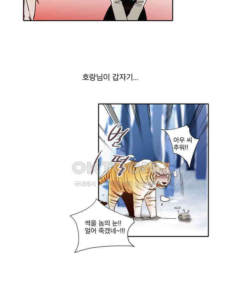 제비전 36화 7