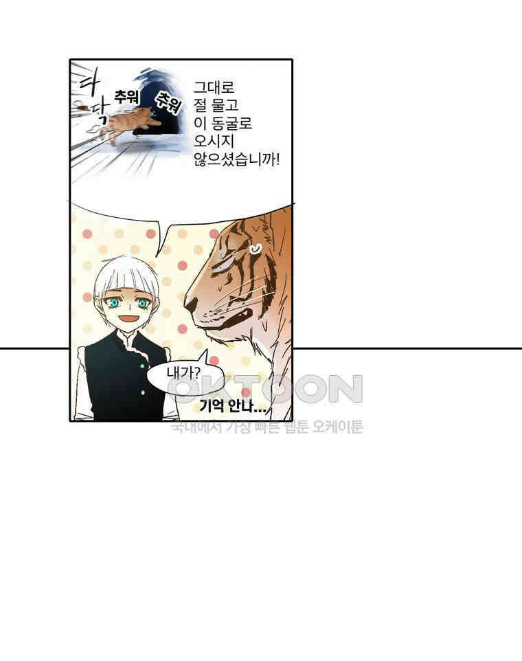 제비전 36화 8