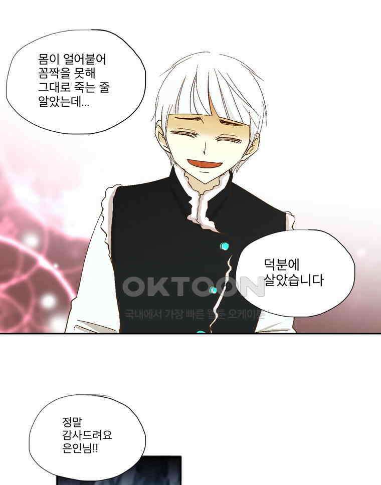 제비전 36화 9