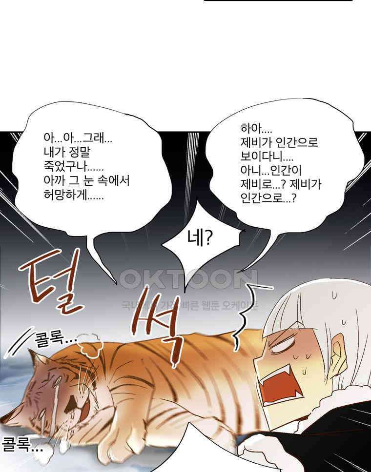 제비전 36화 12