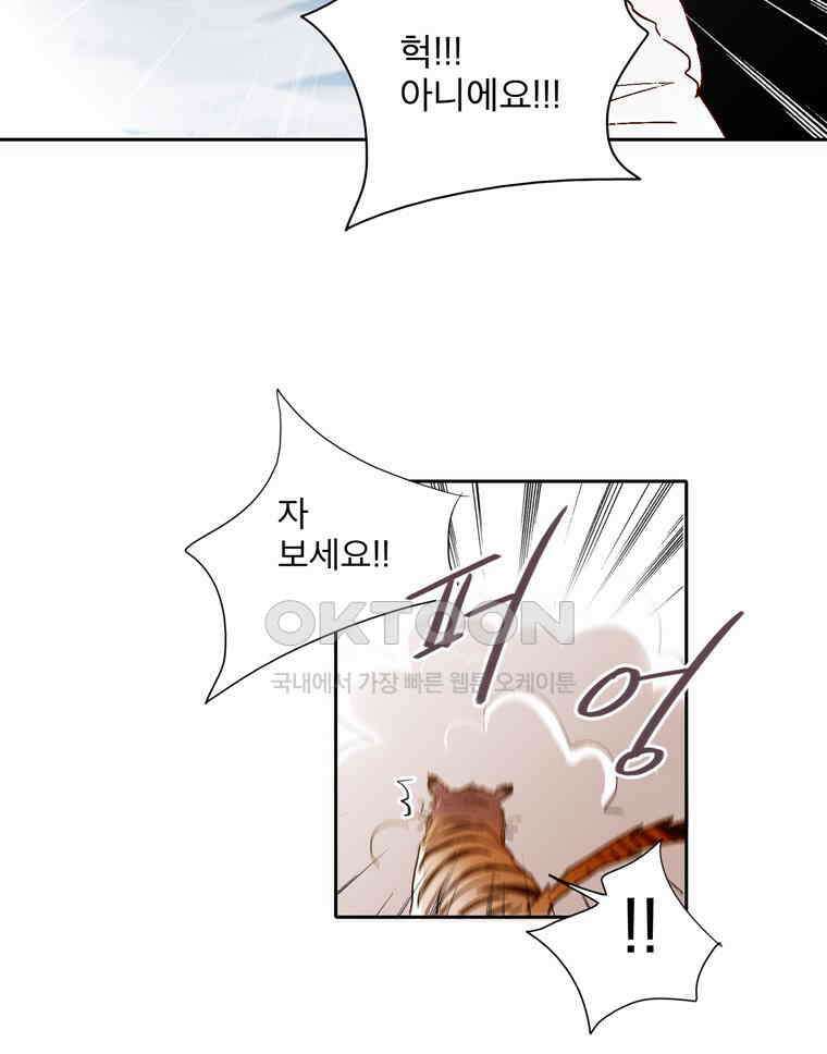 제비전 36화 13