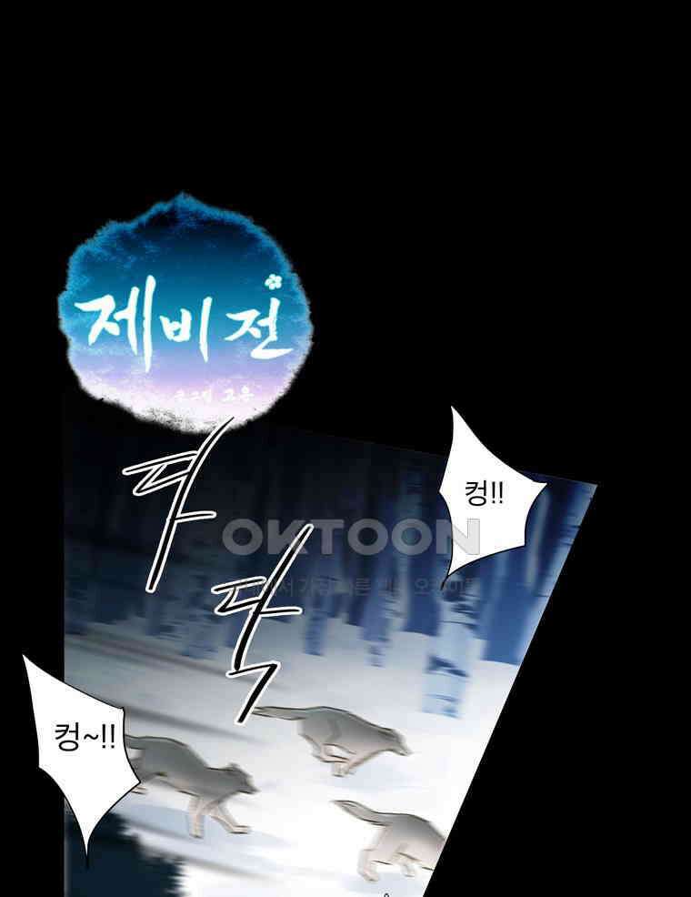 제비전 40화 5