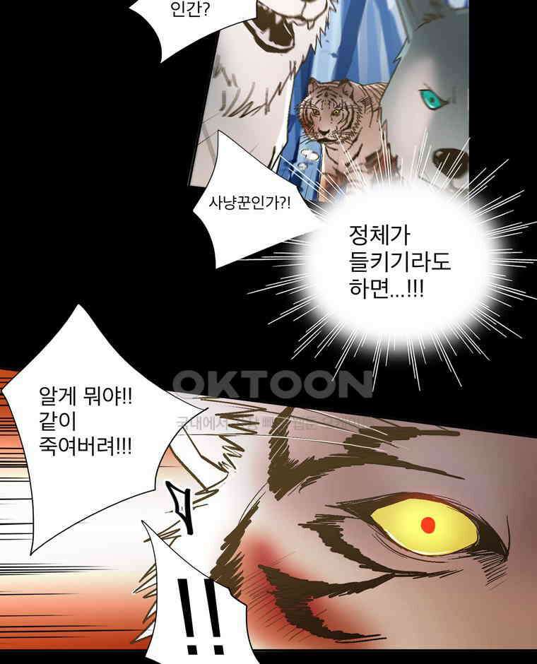 제비전 40화 10