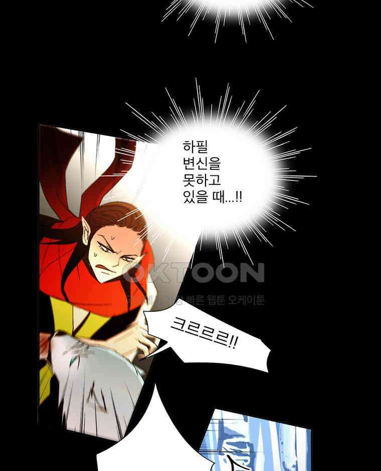 제비전 40화 12