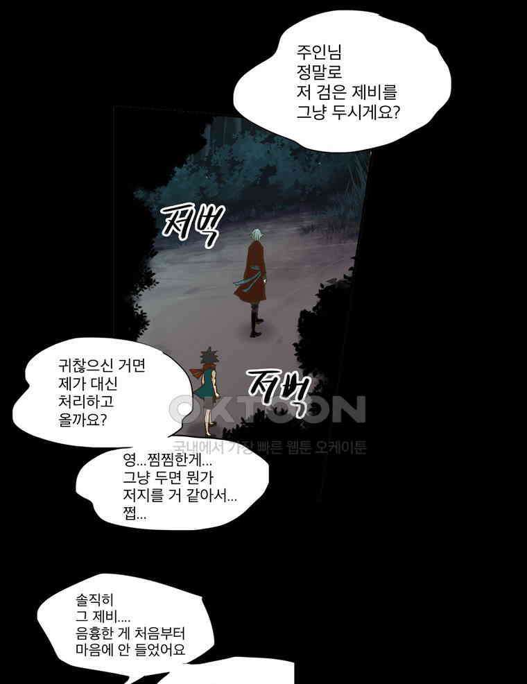 제비전 41화 2