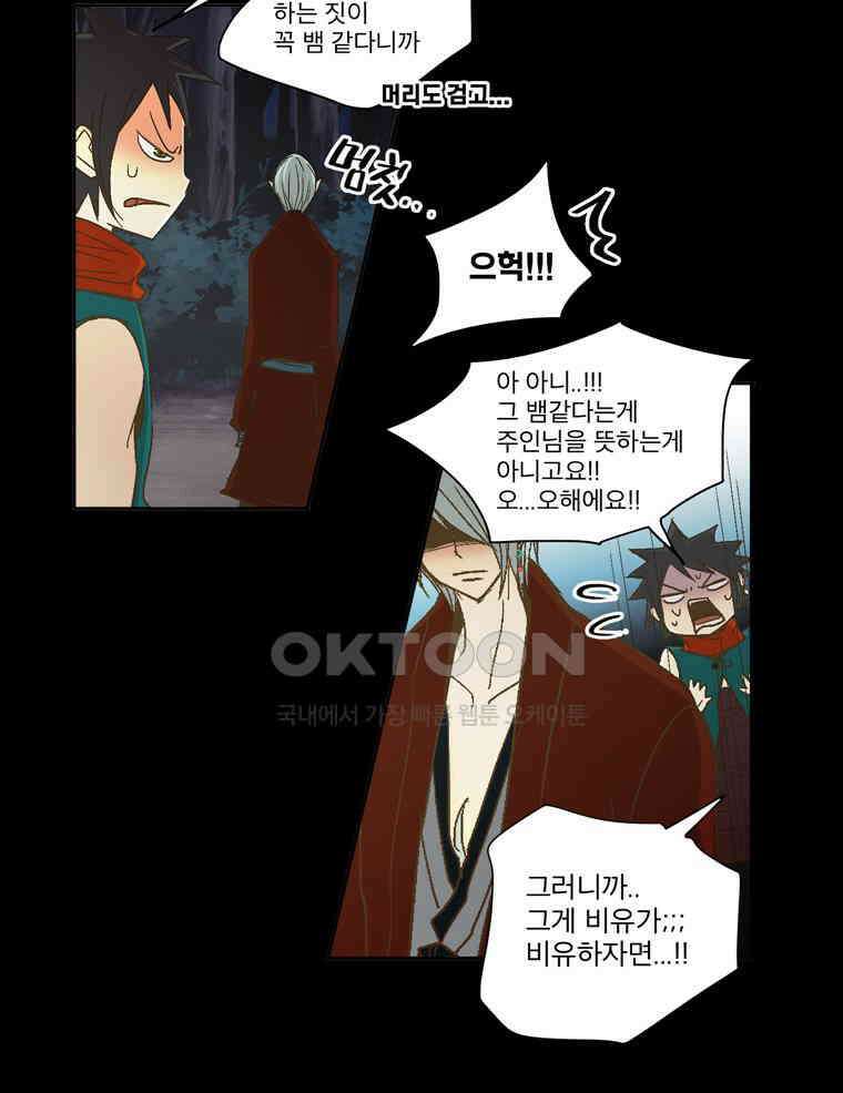 제비전 41화 3