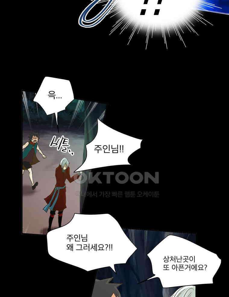 제비전 41화 5