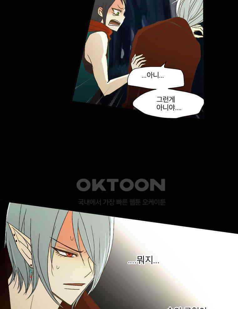 제비전 41화 6