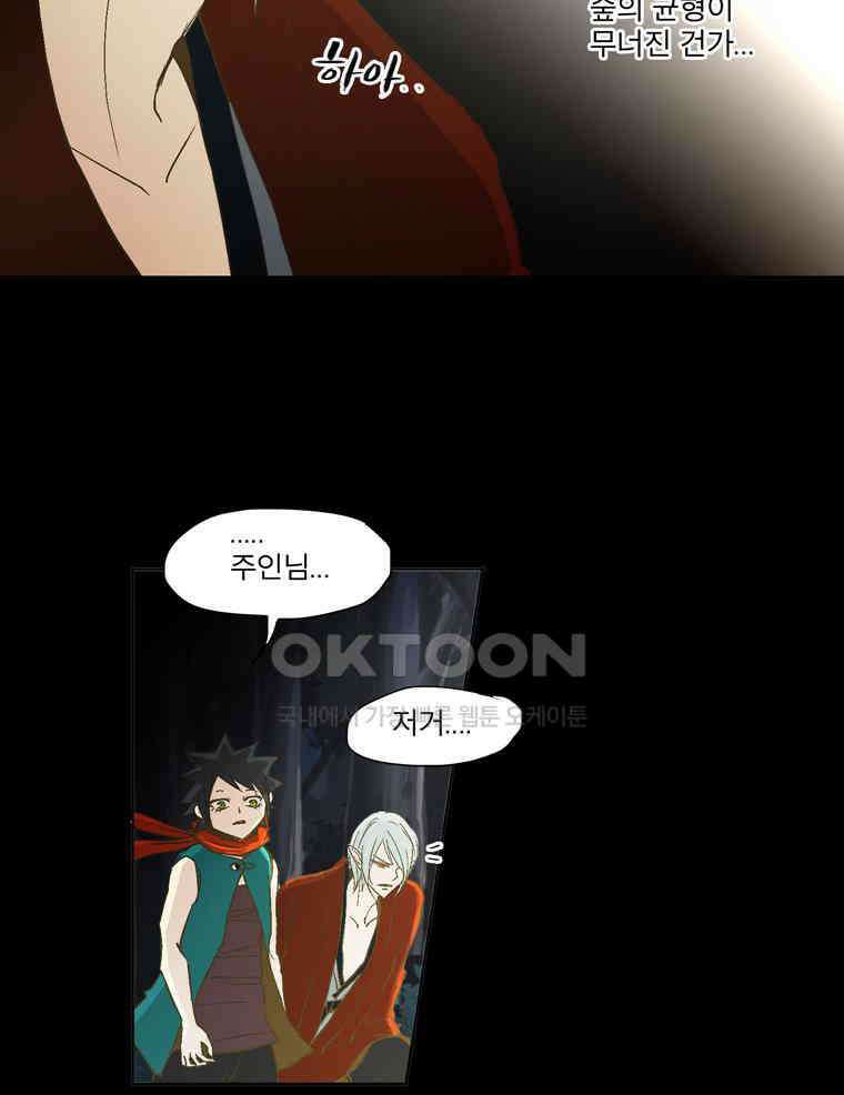 제비전 41화 7