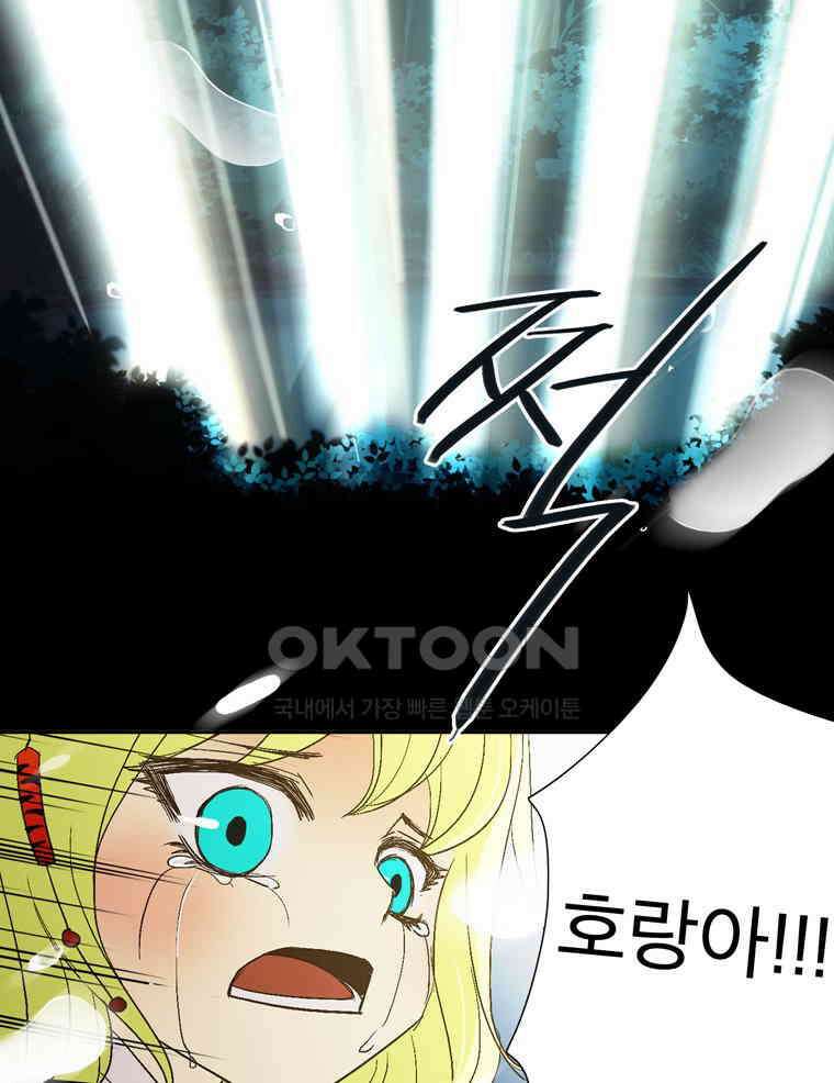 제비전 41화 11