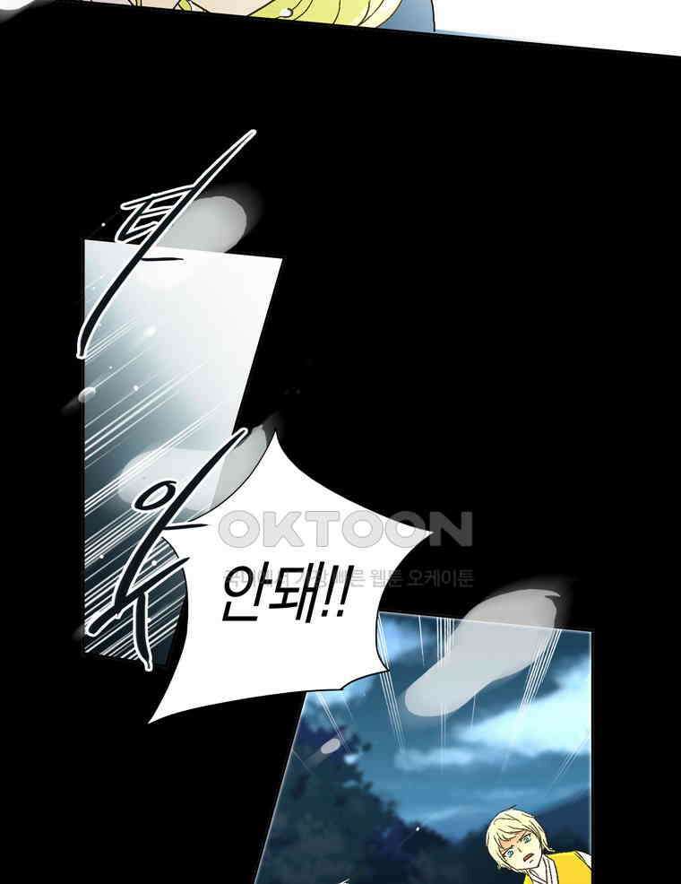 제비전 41화 12