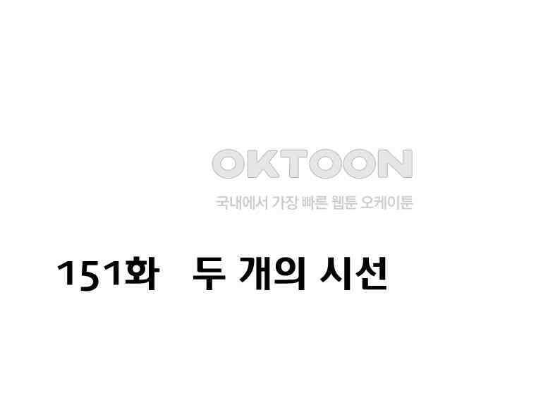 세자전 151화 2