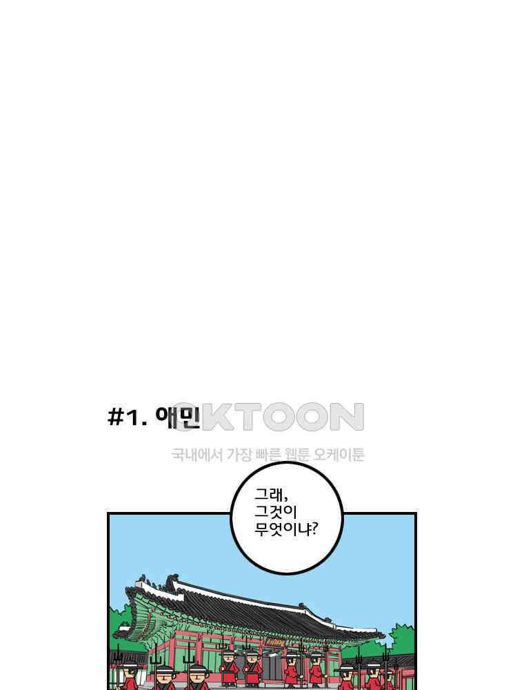 세자전 151화 3