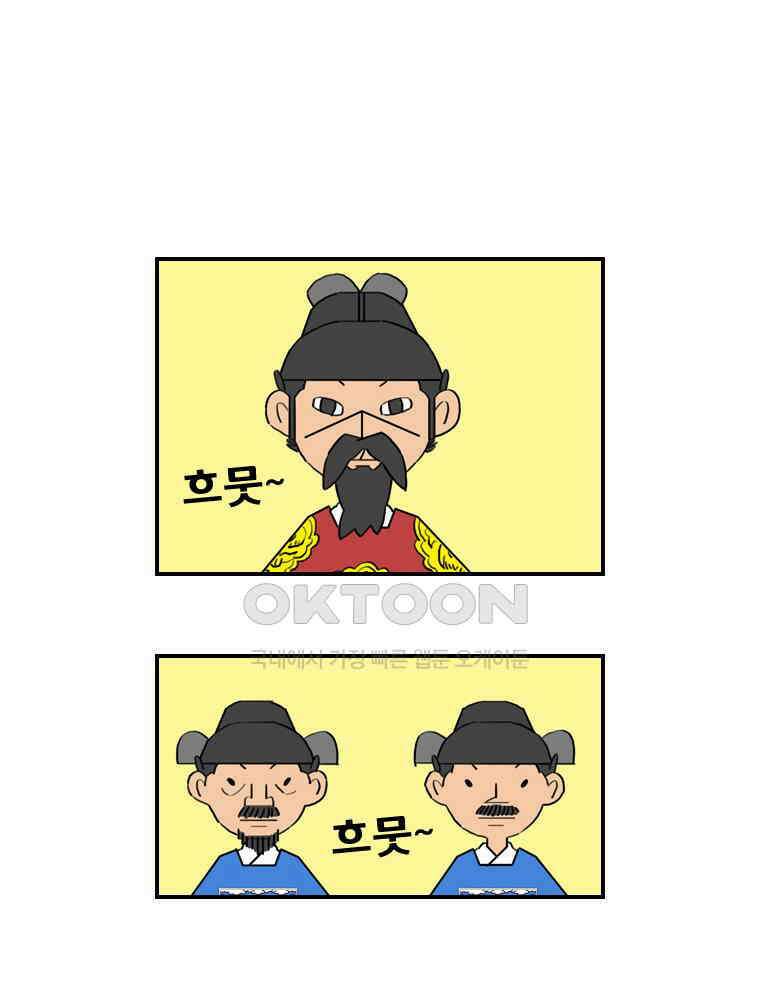 세자전 151화 5