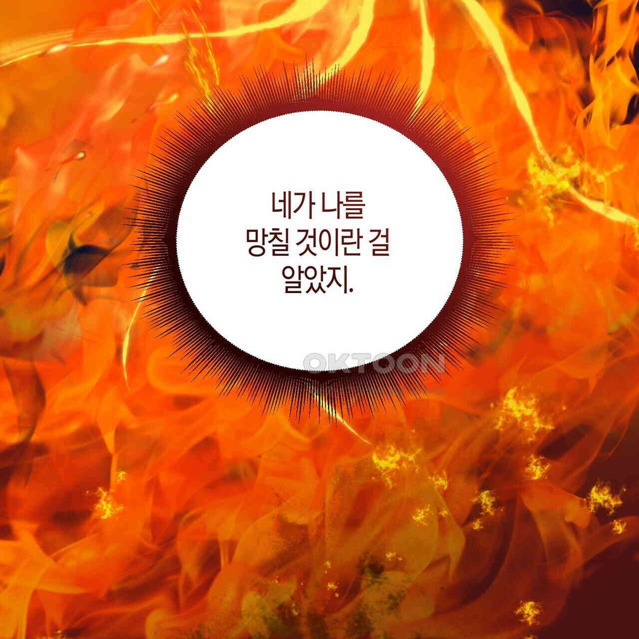 탄금 47화 15