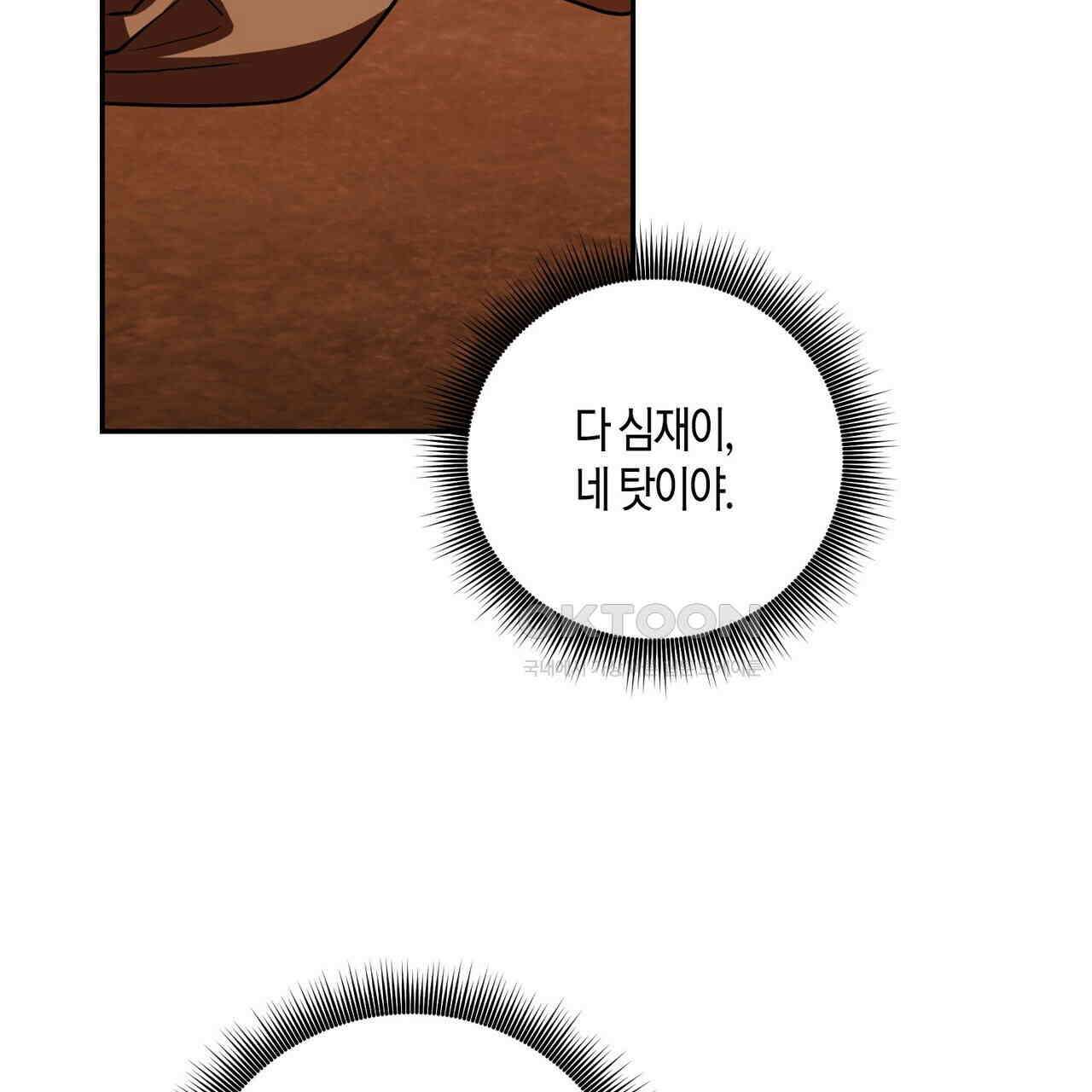 탄금 47화 21