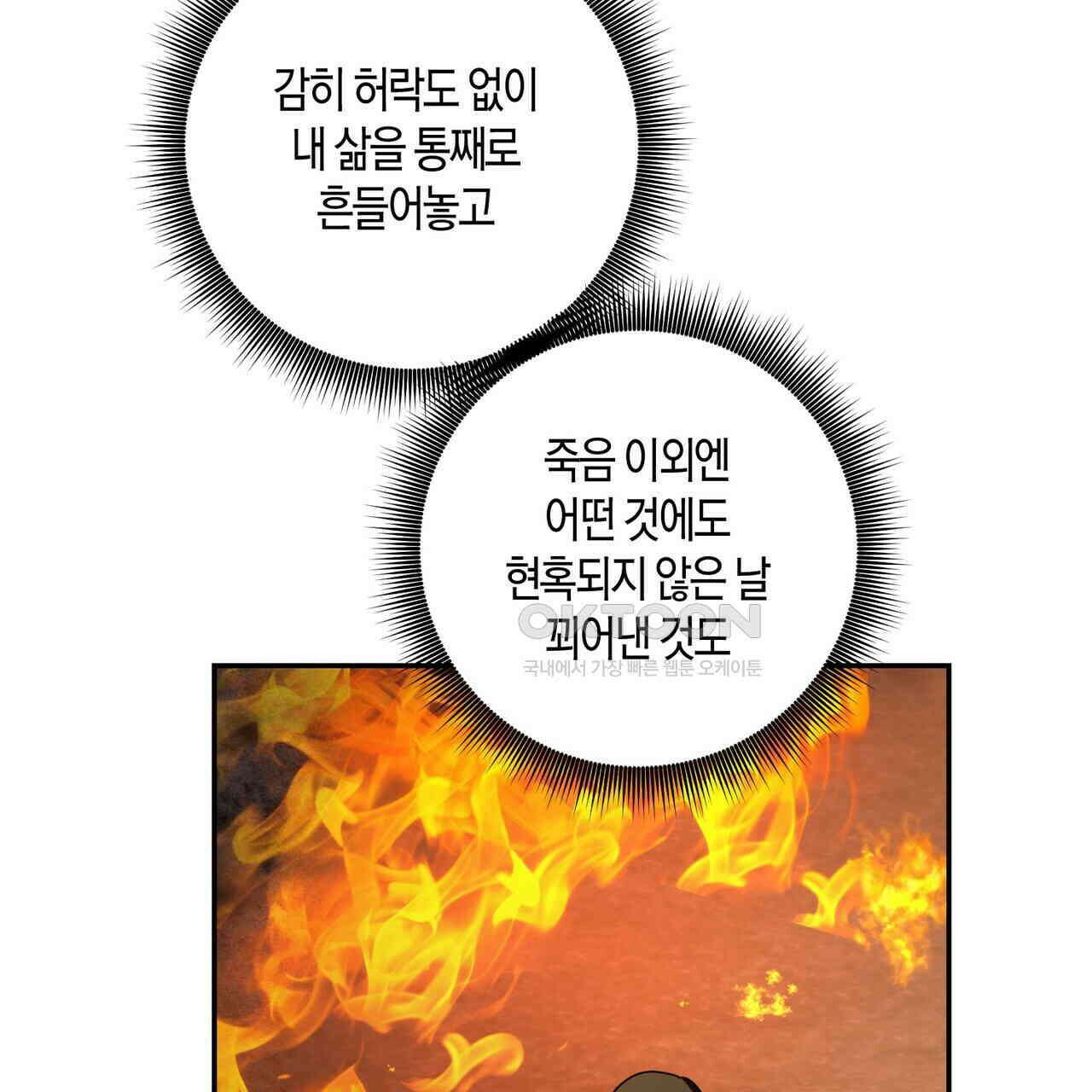 탄금 47화 22