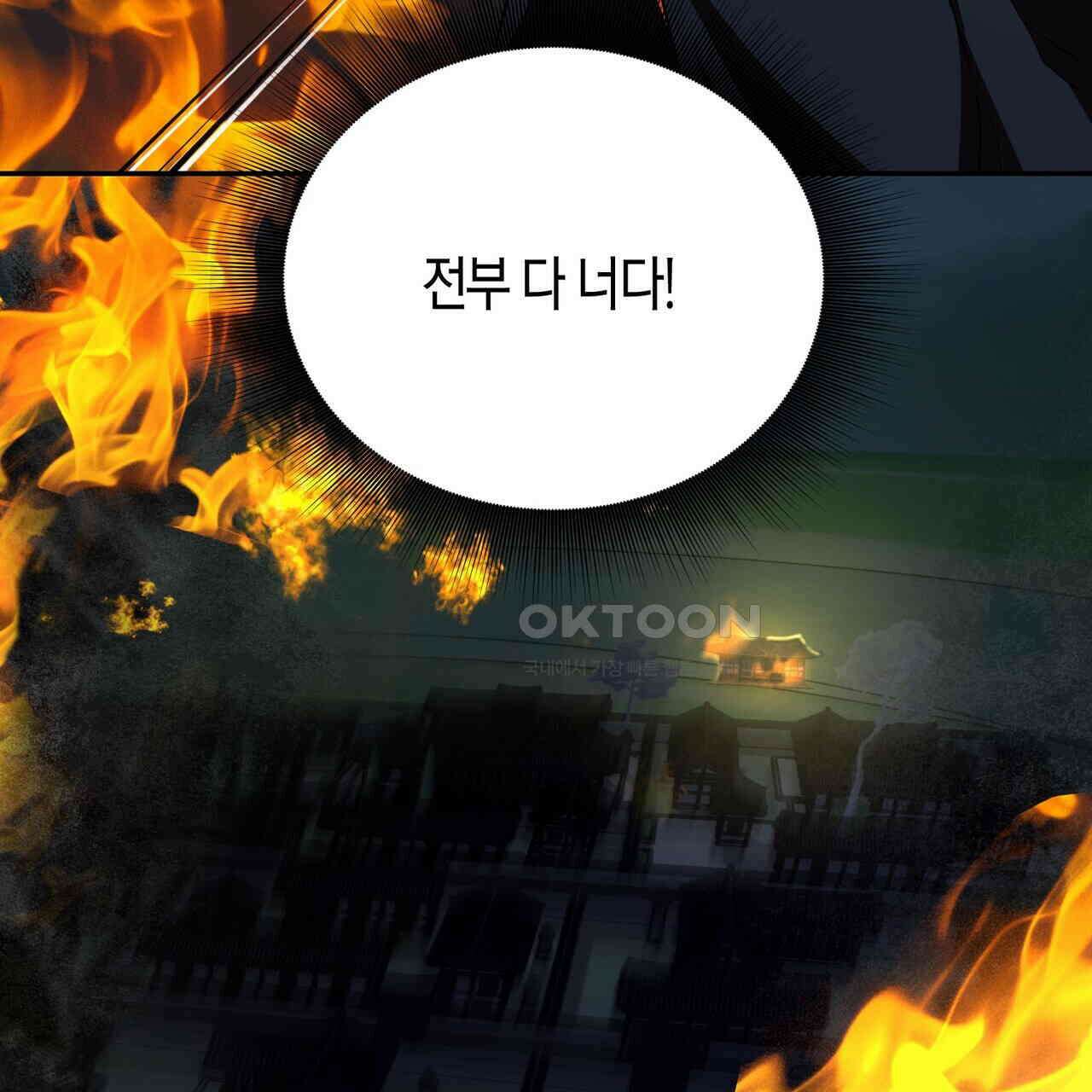 탄금 47화 26