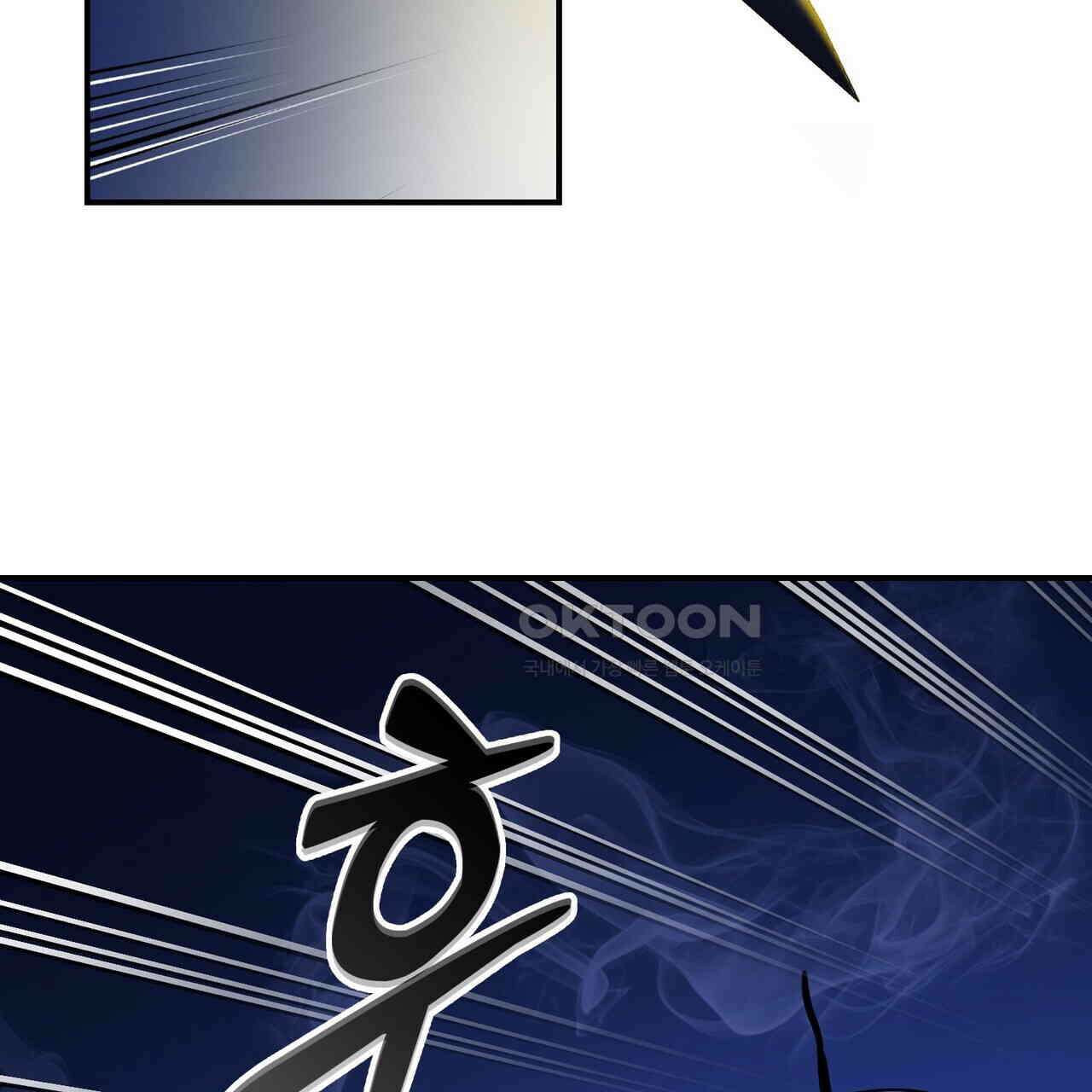 탄금 47화 35