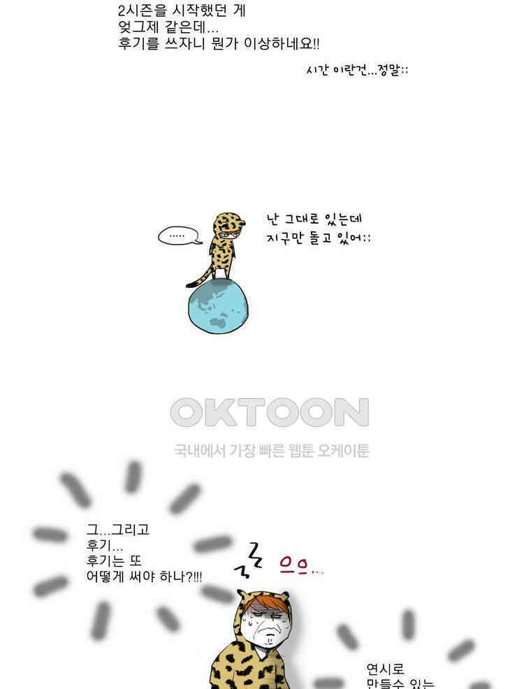 제비전 시즌2 후기 2