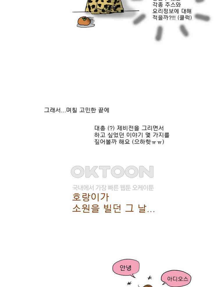 제비전 시즌2 후기 3