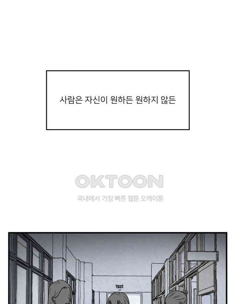 대나무숲에서 알립니다 64화 4