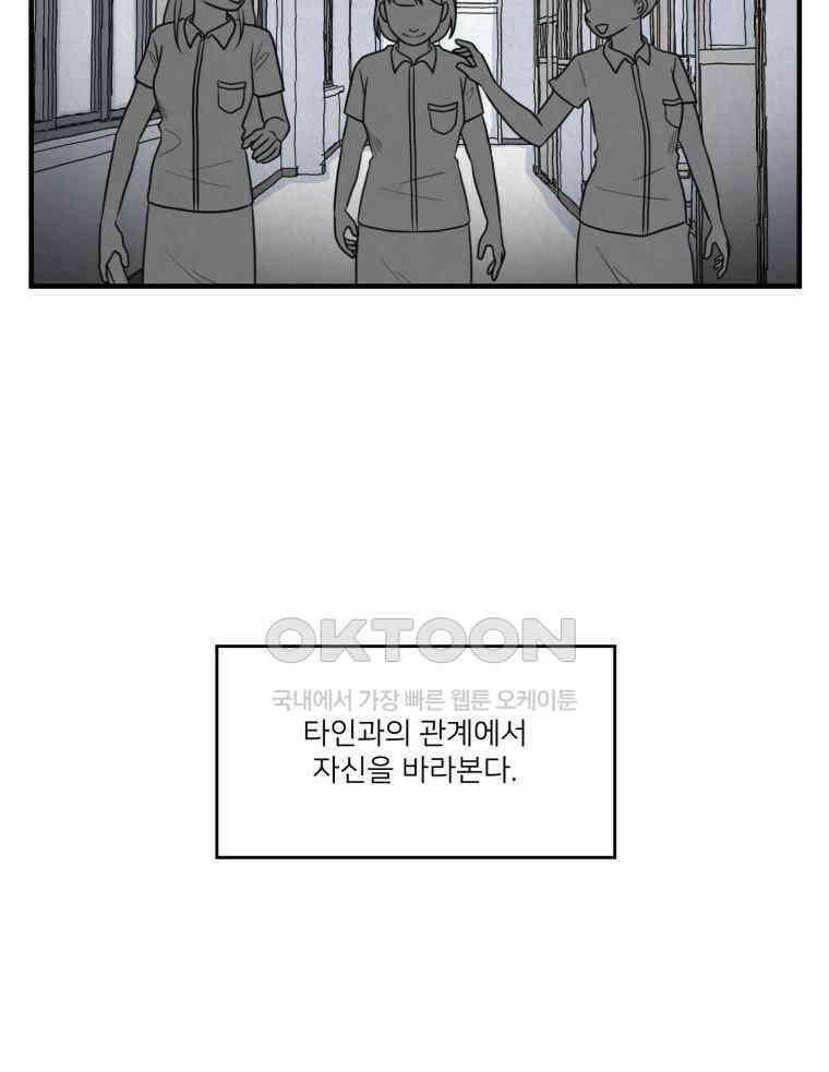 대나무숲에서 알립니다 64화 5