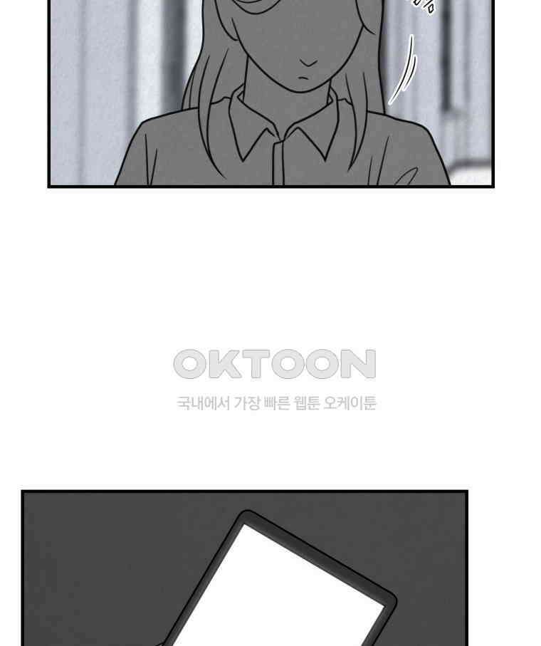 대나무숲에서 알립니다 64화 8