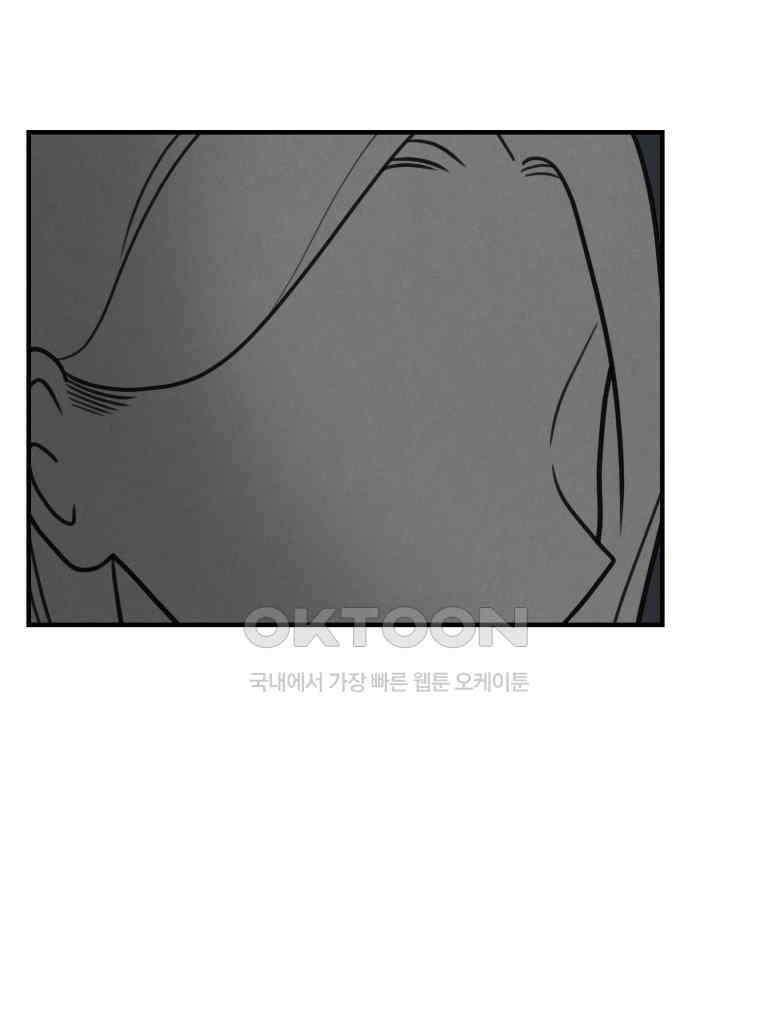 대나무숲에서 알립니다 64화 13