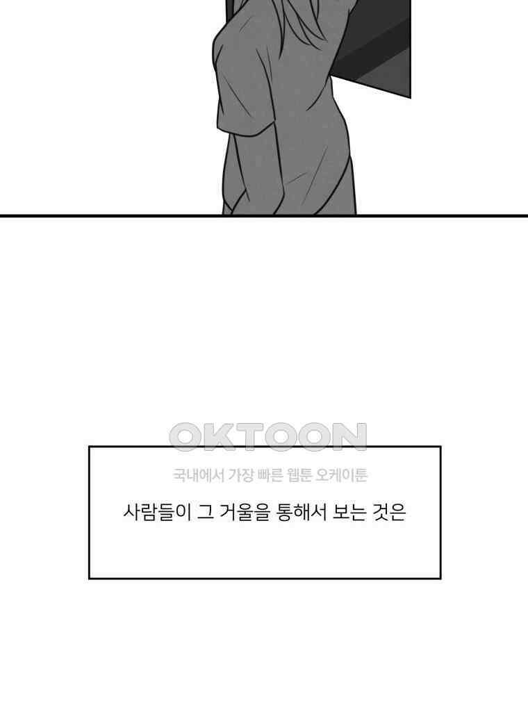대나무숲에서 알립니다 64화 15