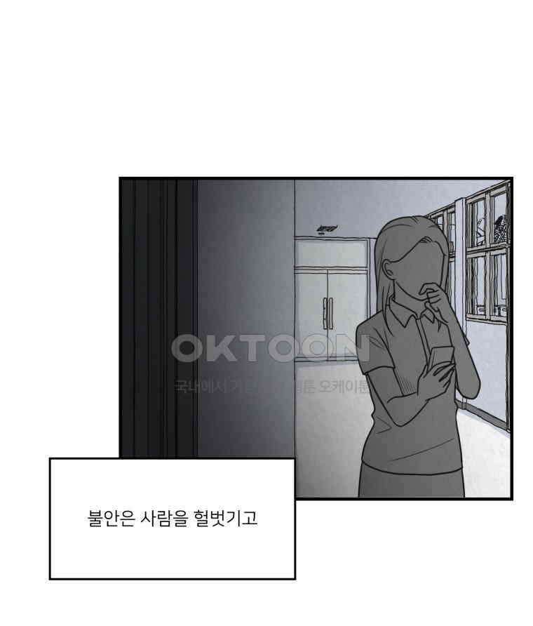 대나무숲에서 알립니다 64화 21