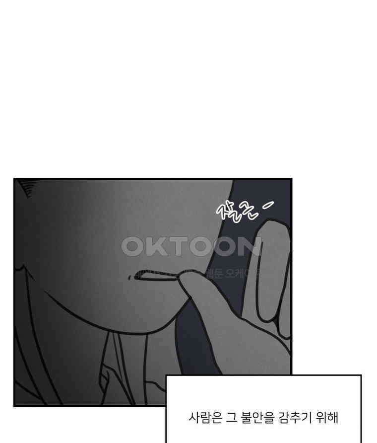 대나무숲에서 알립니다 64화 22