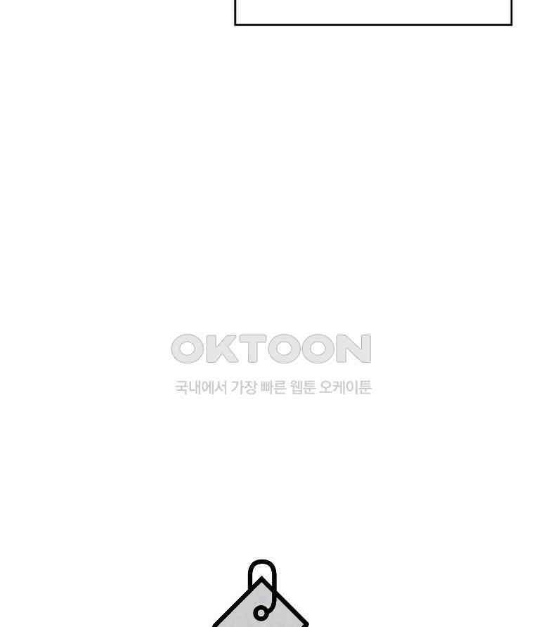 대나무숲에서 알립니다 64화 23