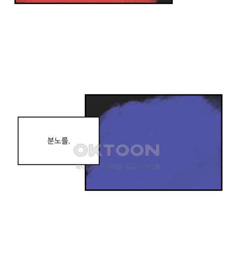 대나무숲에서 알립니다 64화 25