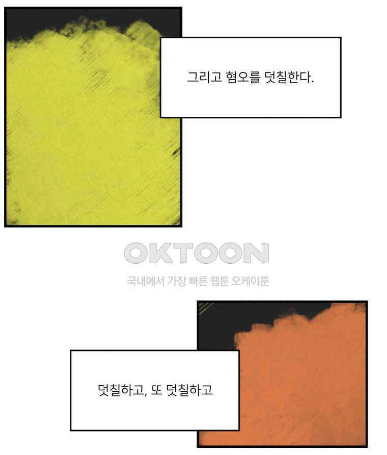 대나무숲에서 알립니다 64화 26